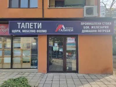 Магазин Галилей Младост