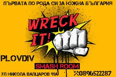 Smash Room- Антистрес стая