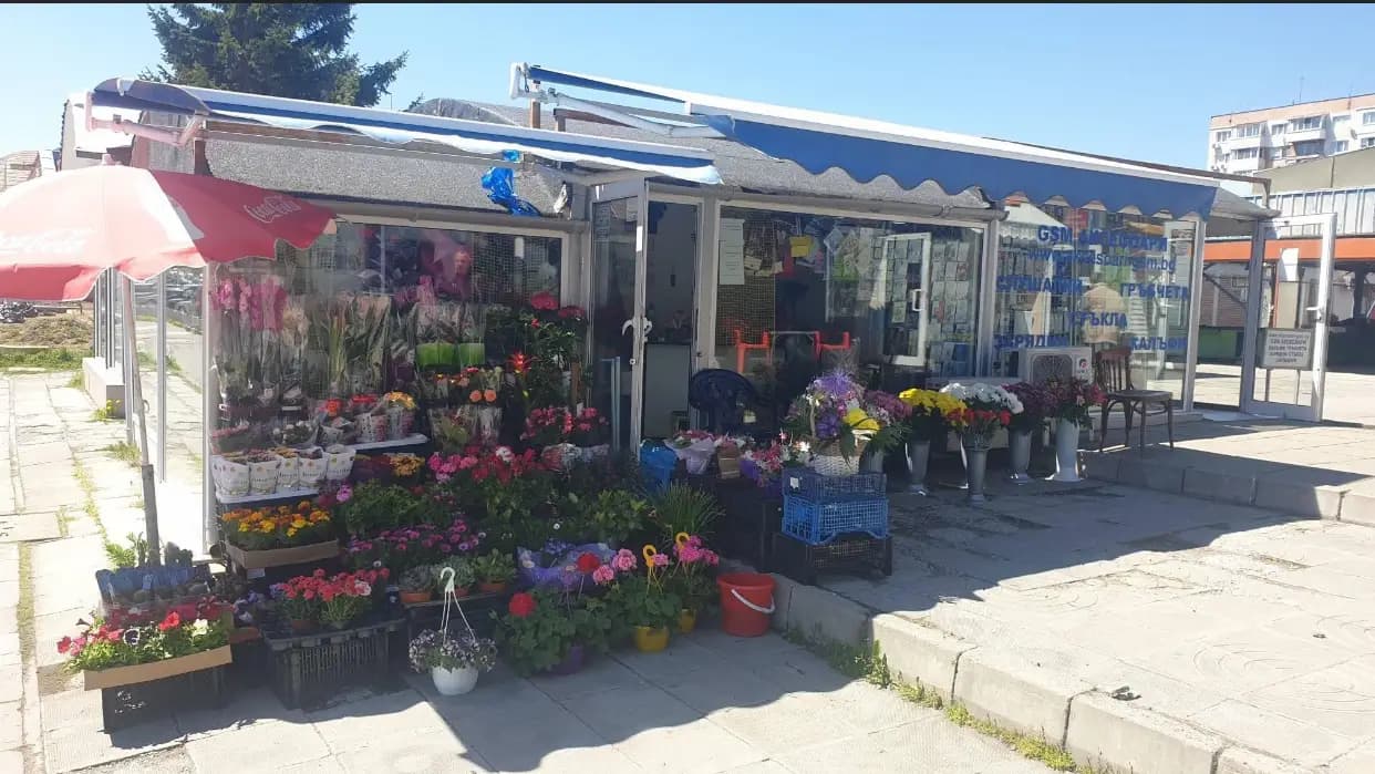 Магазин за цветя