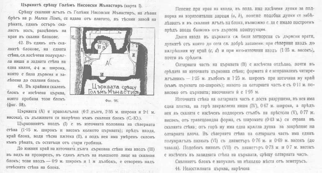 Скална църква