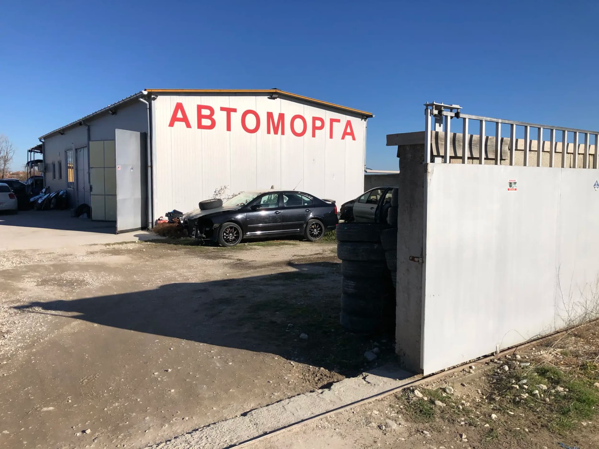 АВТОМОРГА И СЕРВИЗ