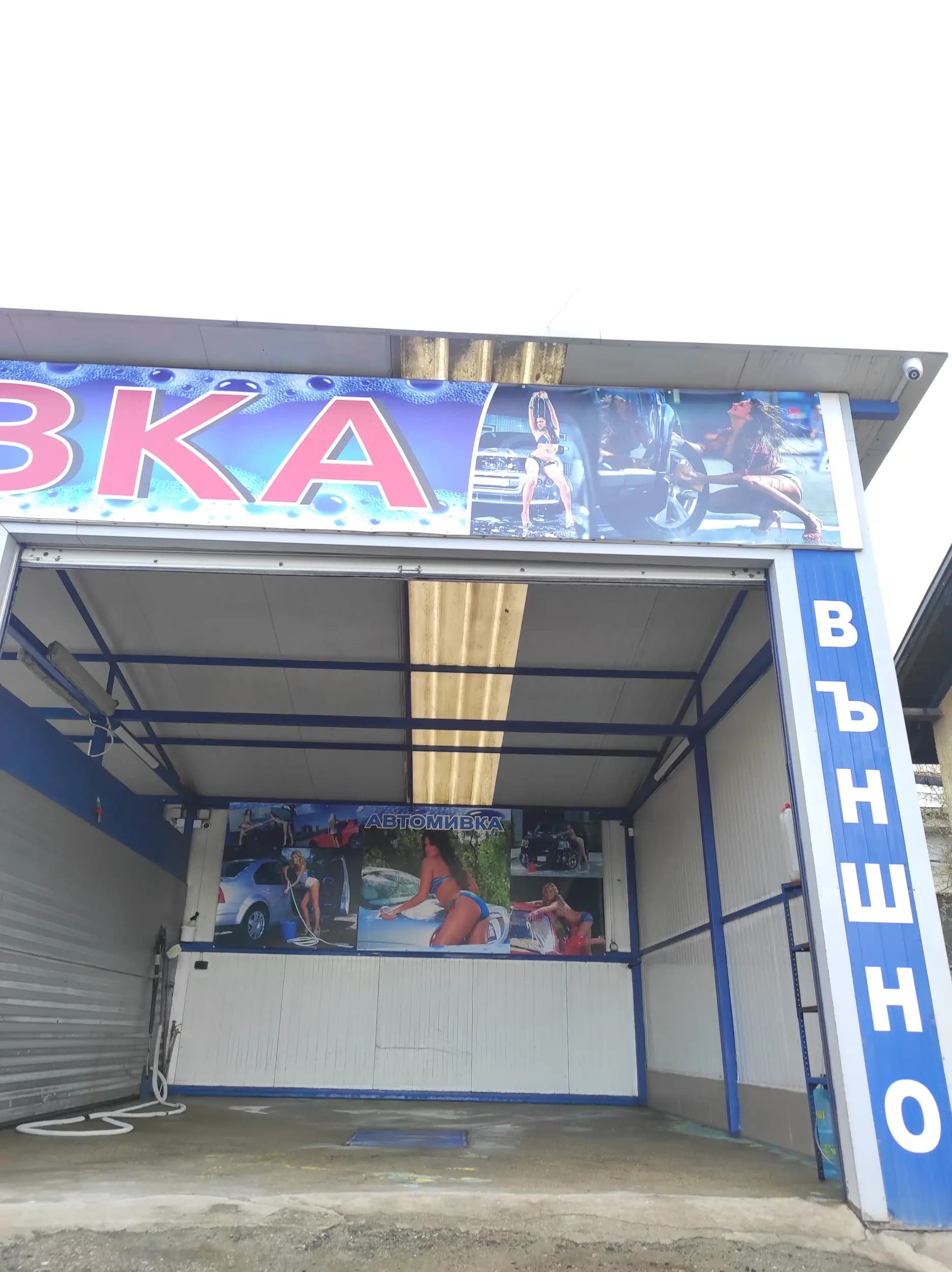 Автомивка Краси