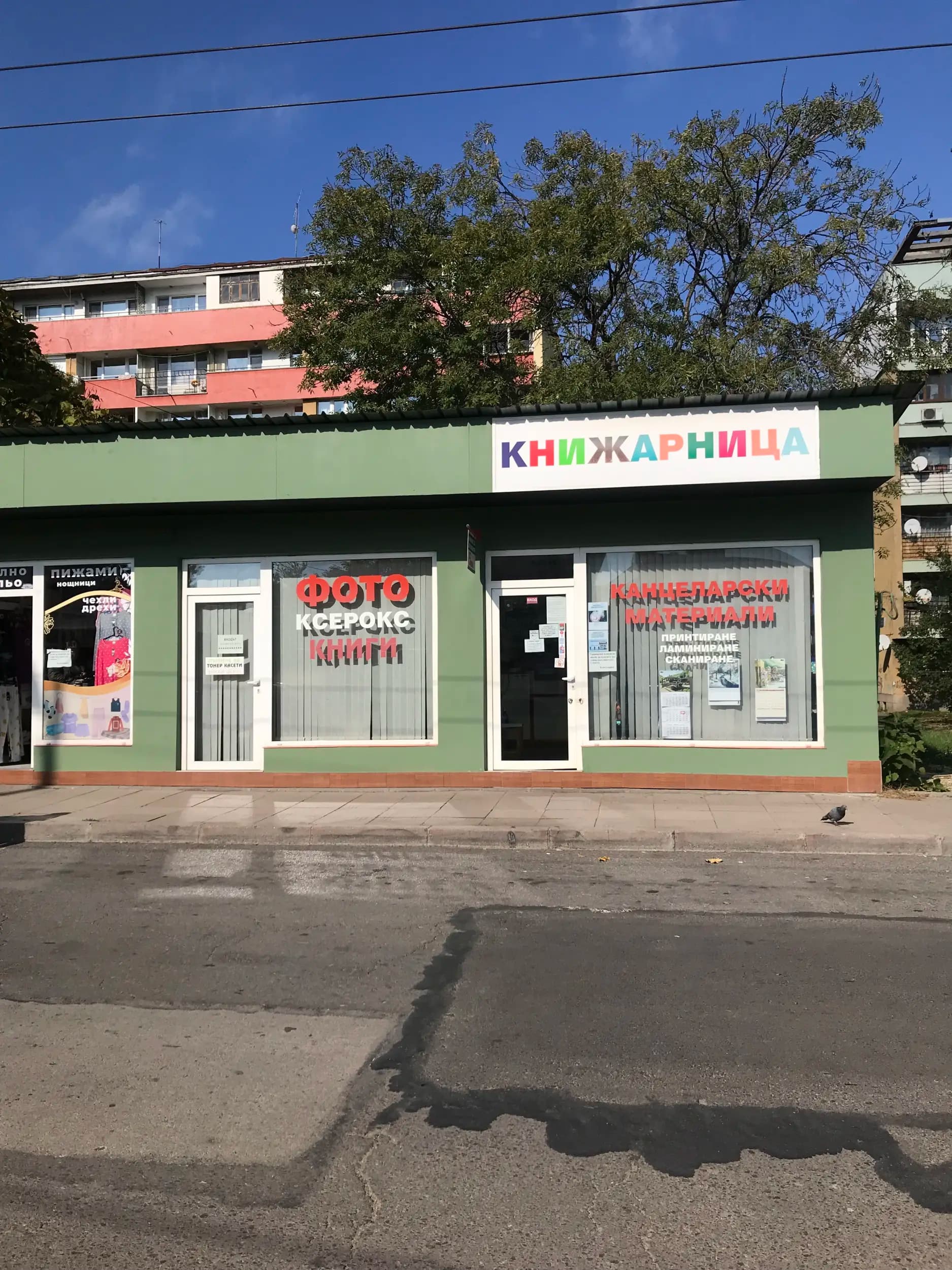 Фото Окръжна болница