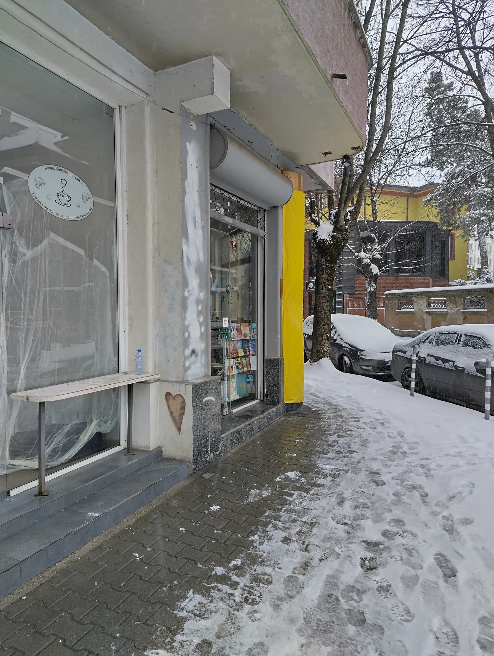 Антикварна книжарница