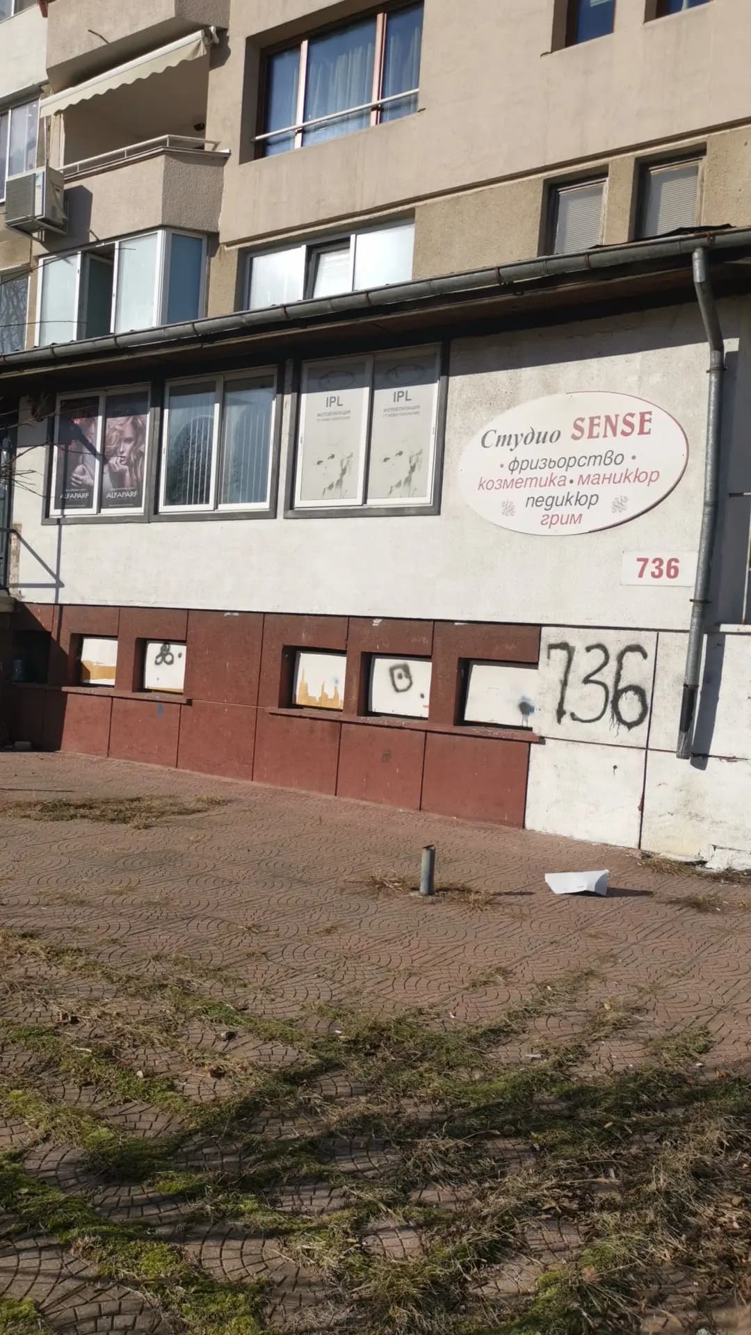 Студио за красота Sense