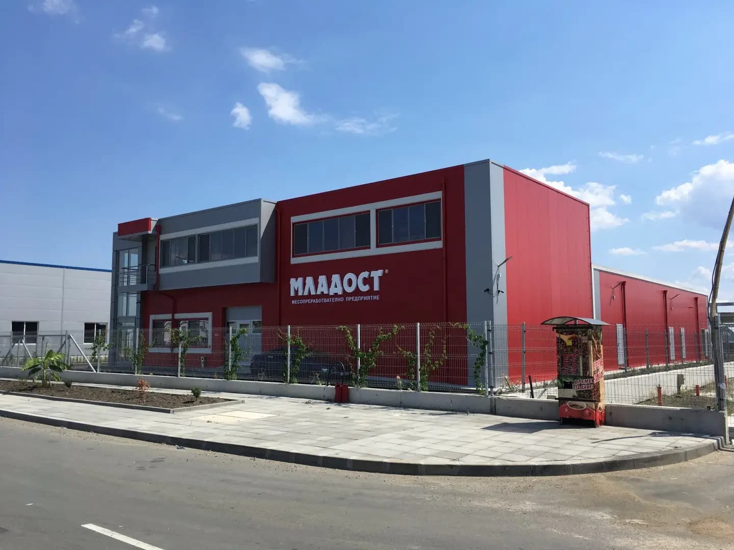 "БЪРЗО ХРАНЕНЕ-МЛАДОСТ" ООД