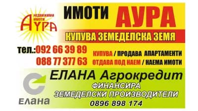 Агенция за недвижими имоти "АУРА" гр.Враца