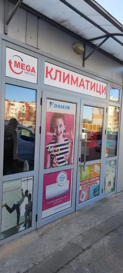 Мега Електроникс Враца