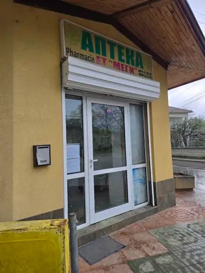 Аптека "Меги"