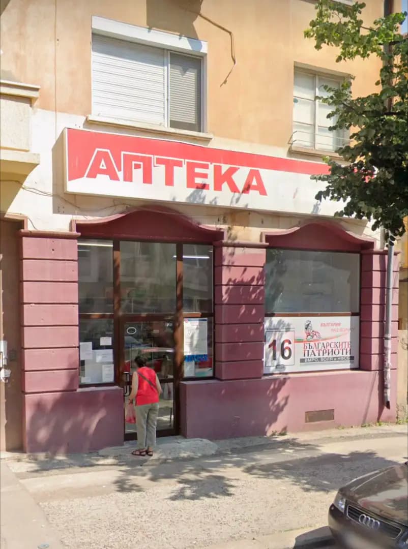 АПТЕКА СУПЕРНОВА
