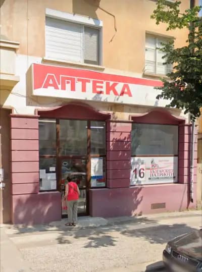 АПТЕКА СУПЕРНОВА