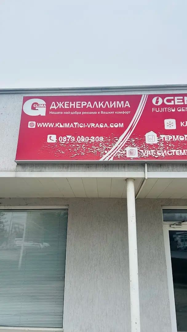 Дженерал Клима