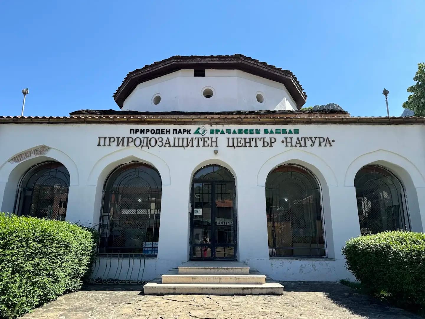 Природозащитен център "Натура"