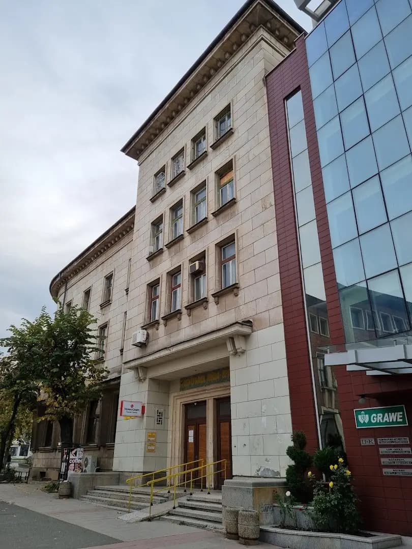 Централна поща