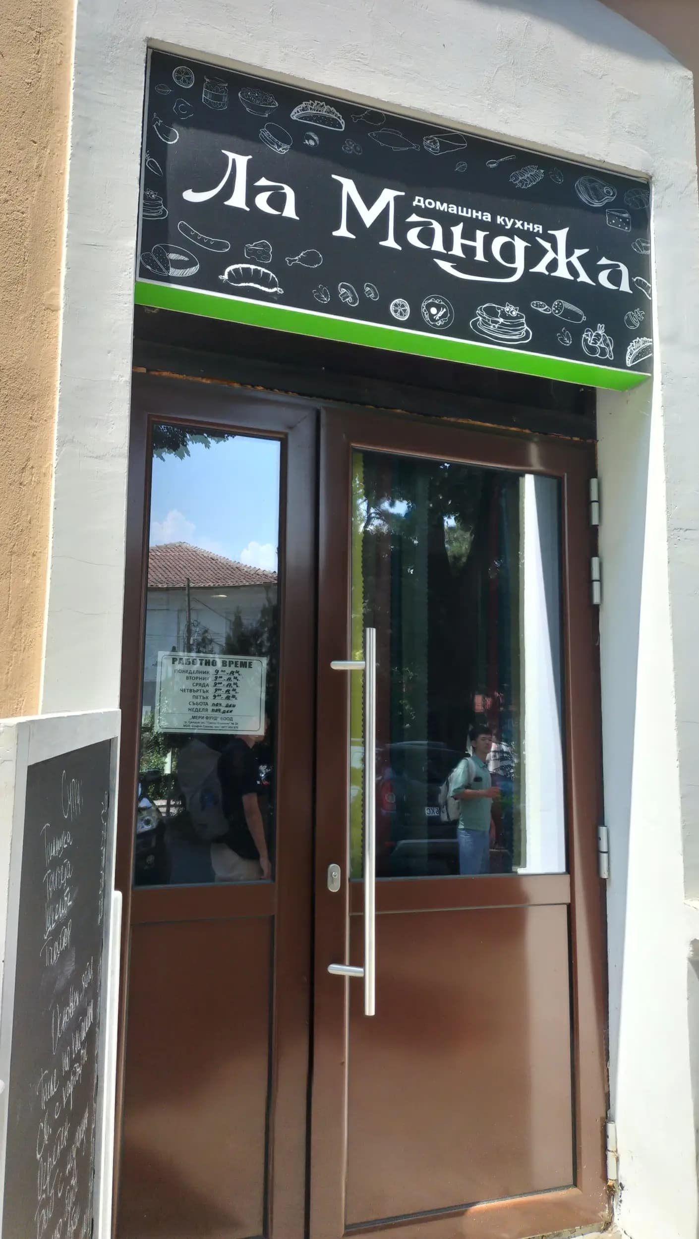 La Mangia 快餐