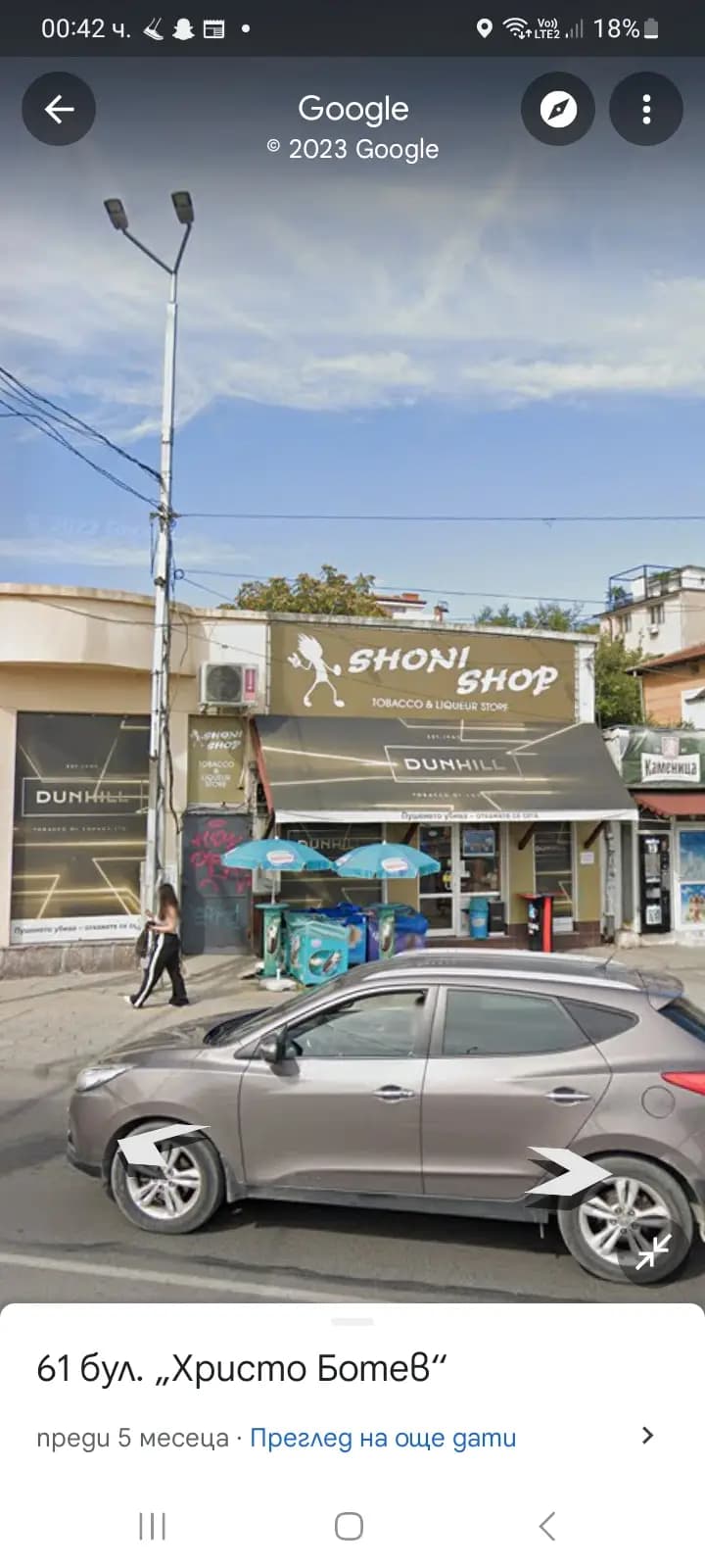 Денонощен магазин Shoni Shop