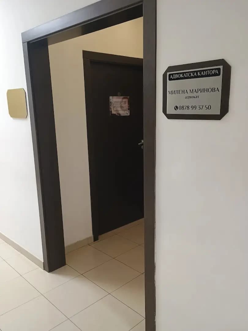 Адв. Милена Маринова