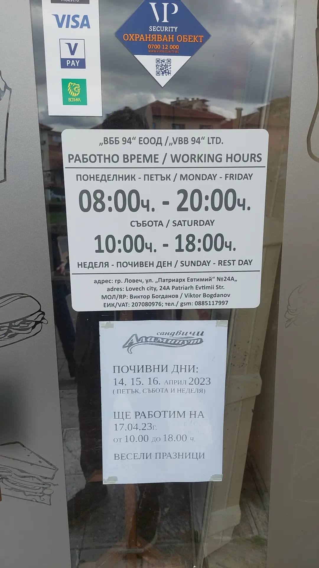 Аламинут