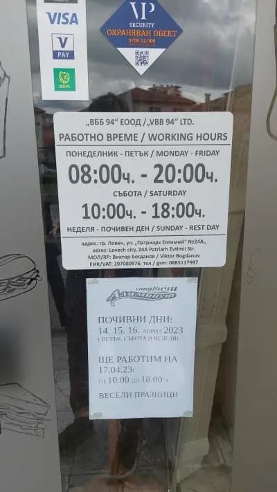 Аламинут