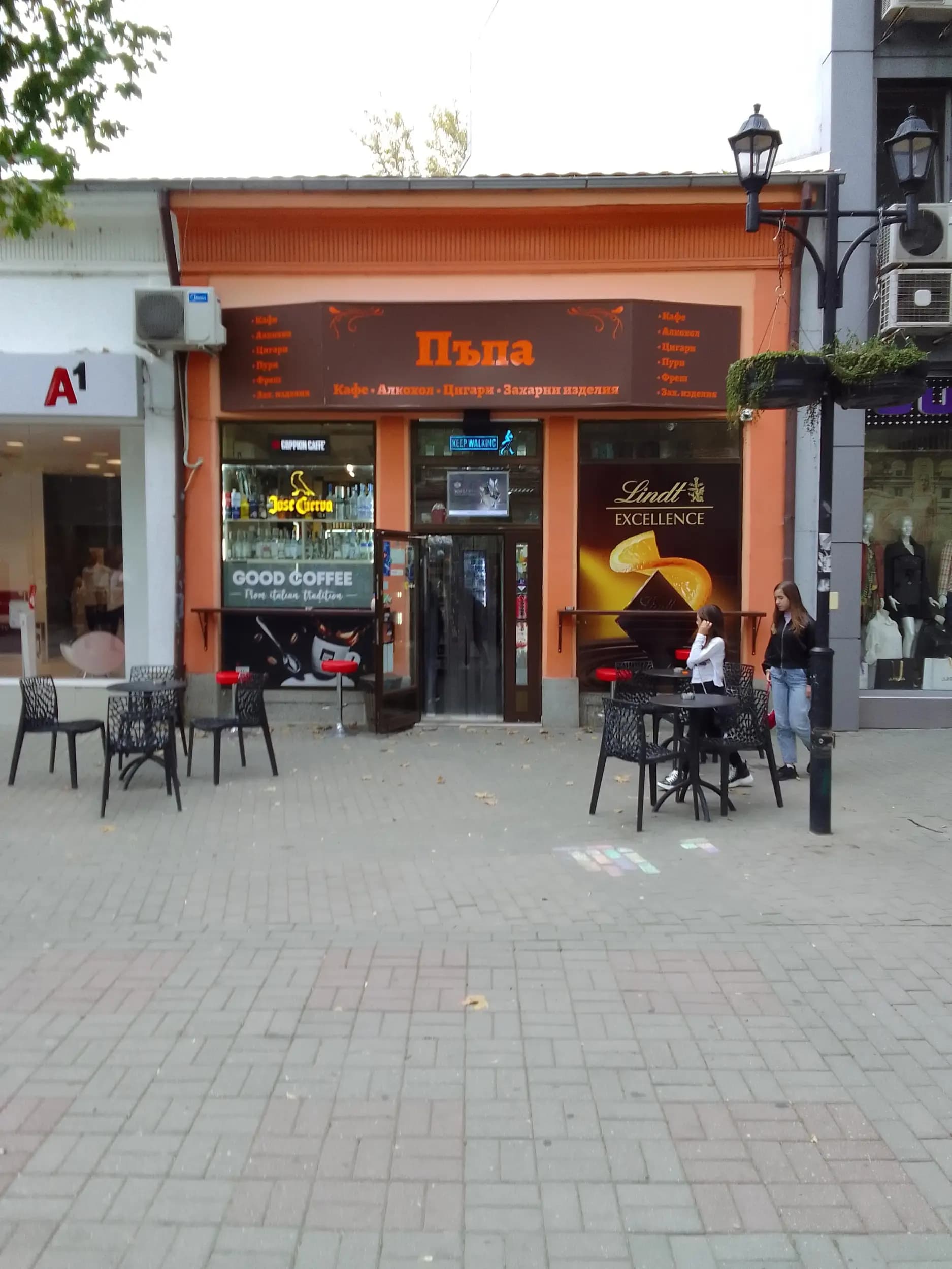 Пъпа