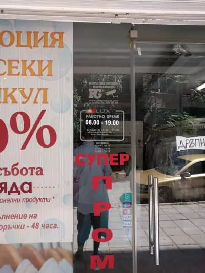 Джей Лукс