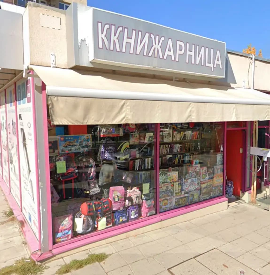 Книжарници Ави