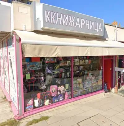 Книжарници Ави