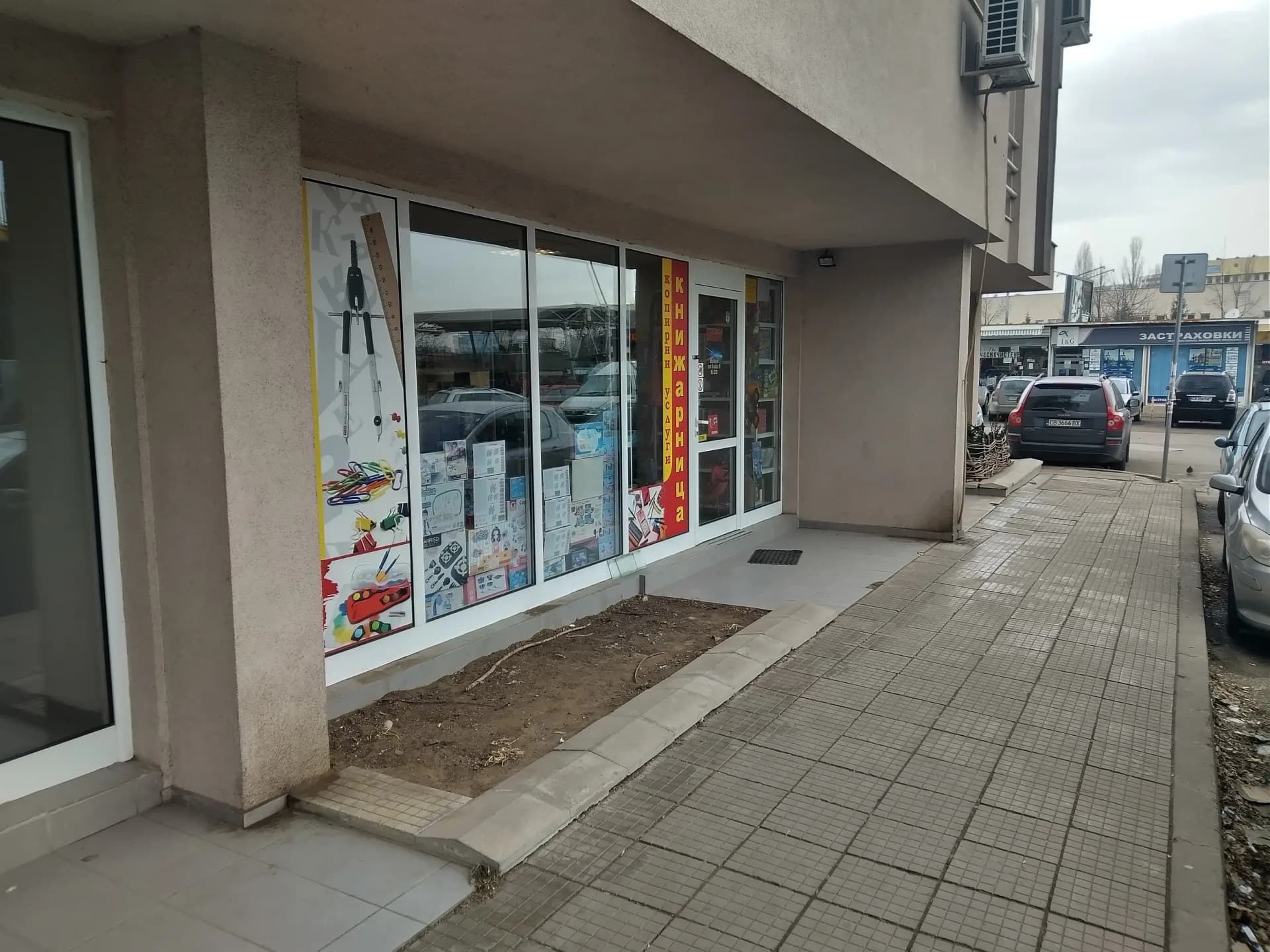 Книжарница