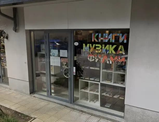 Книжарница