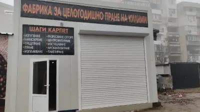 Пране на килими Шаги Карпет Враца