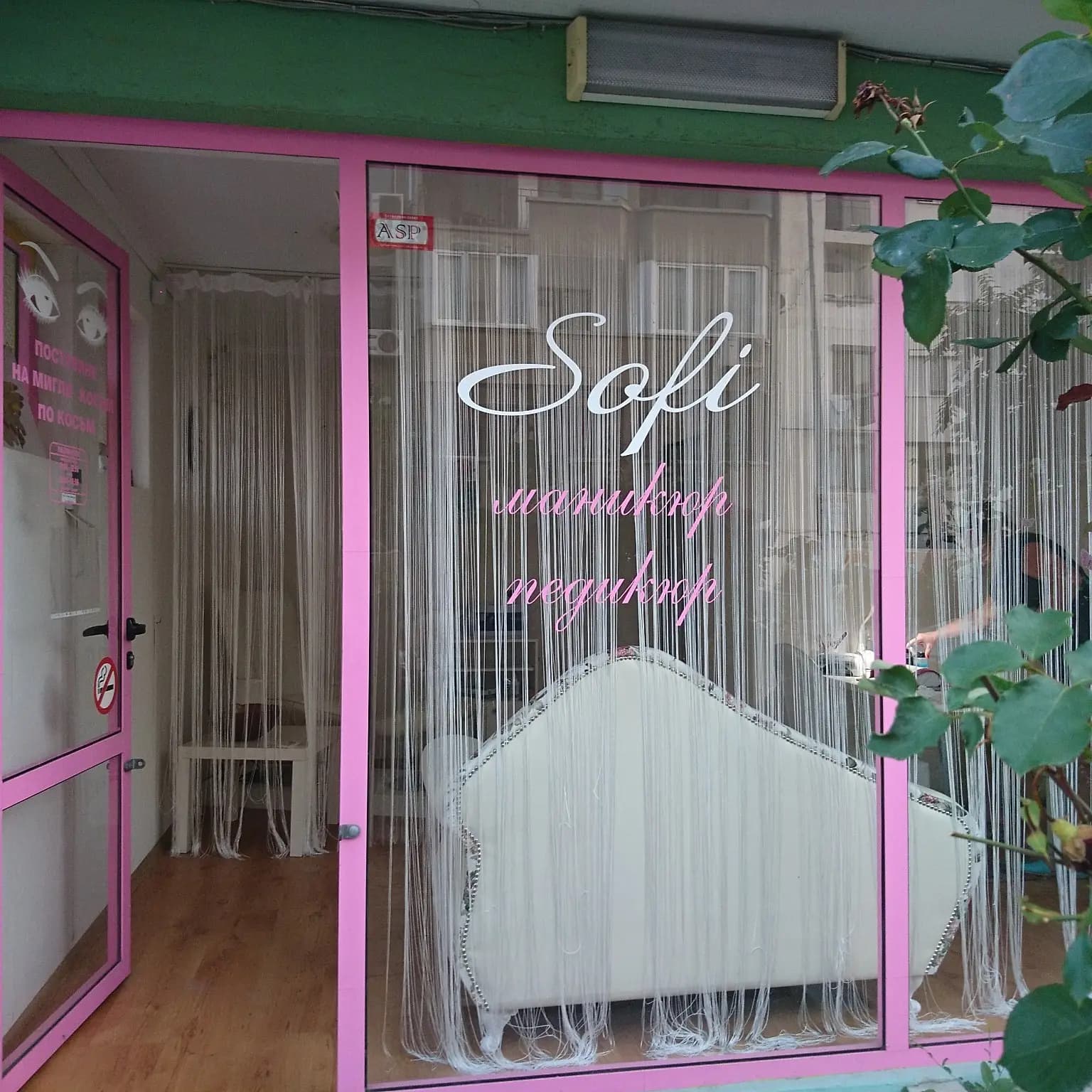 САЛОН ЗА КРАСОТА "Sofi"