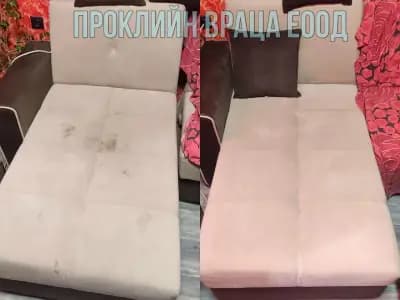 "ПроКлийн Враца" ЕООД