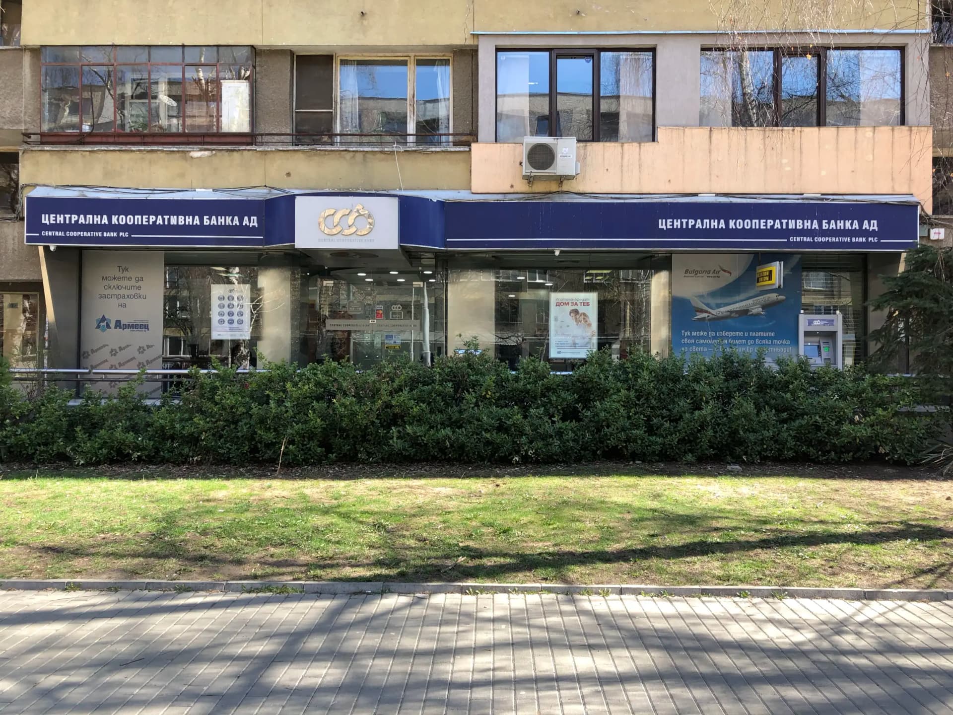 Централна кооперативна банка