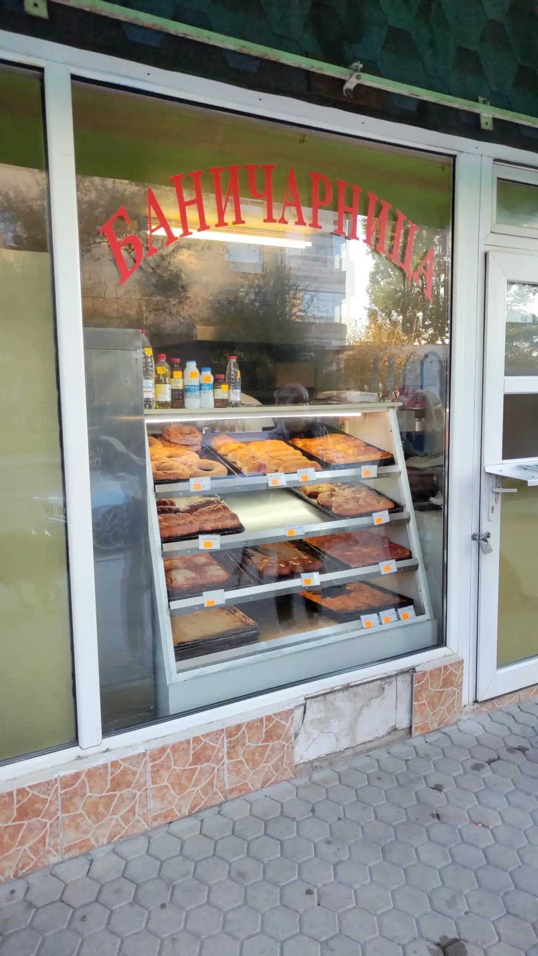 Баничарница Дисни Мар