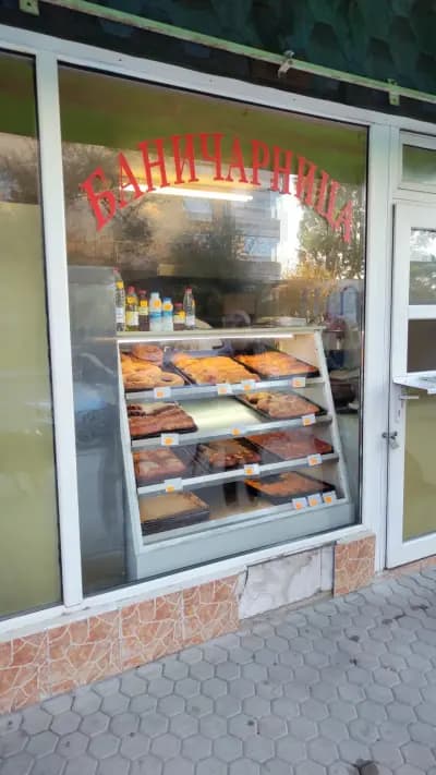 Баничарница Дисни Мар