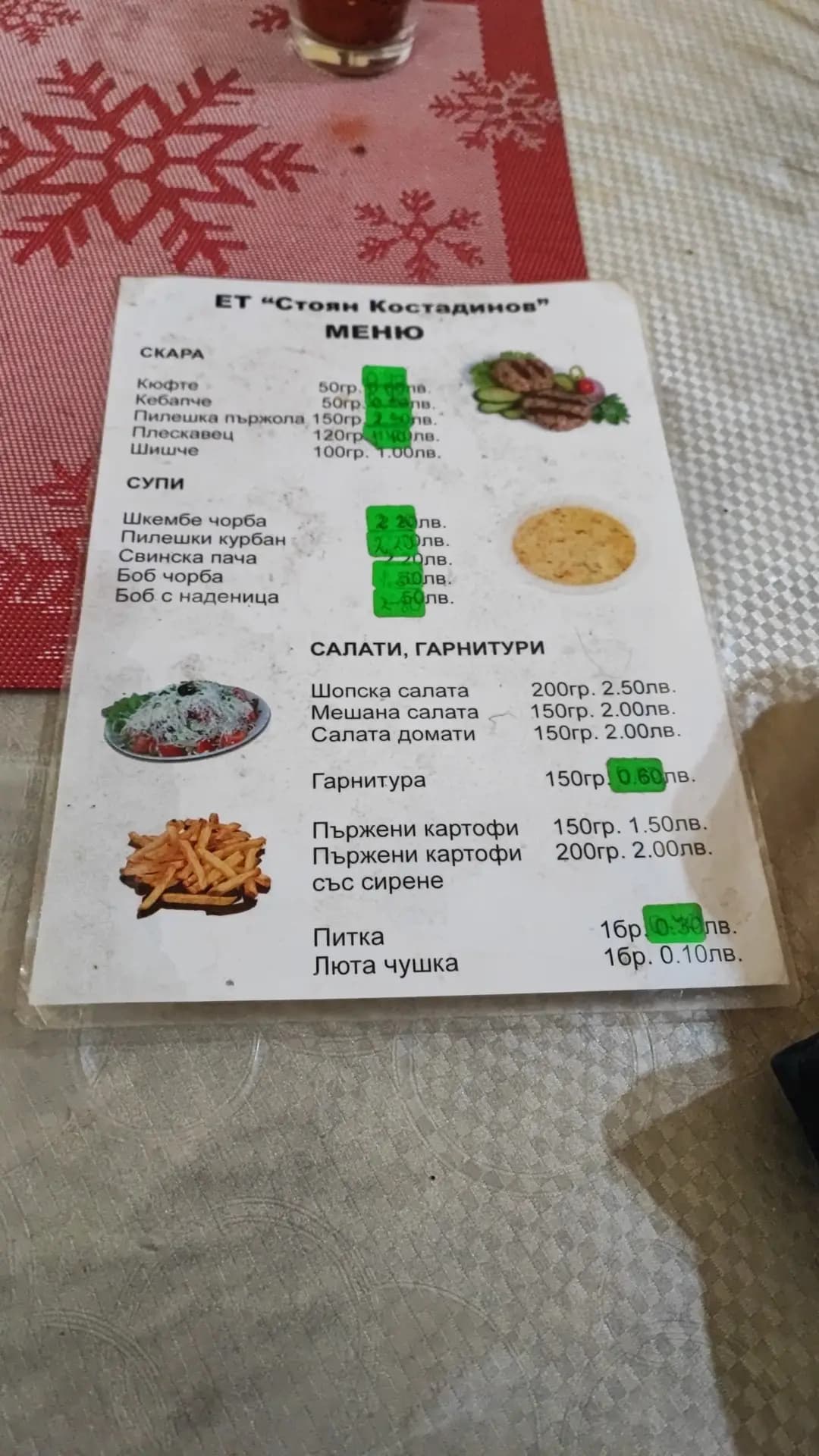 Стьопата 1