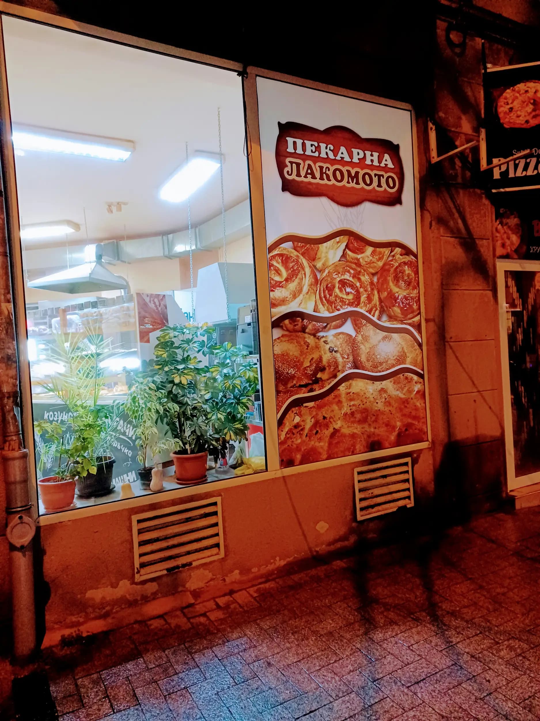 Döner Лакомото
