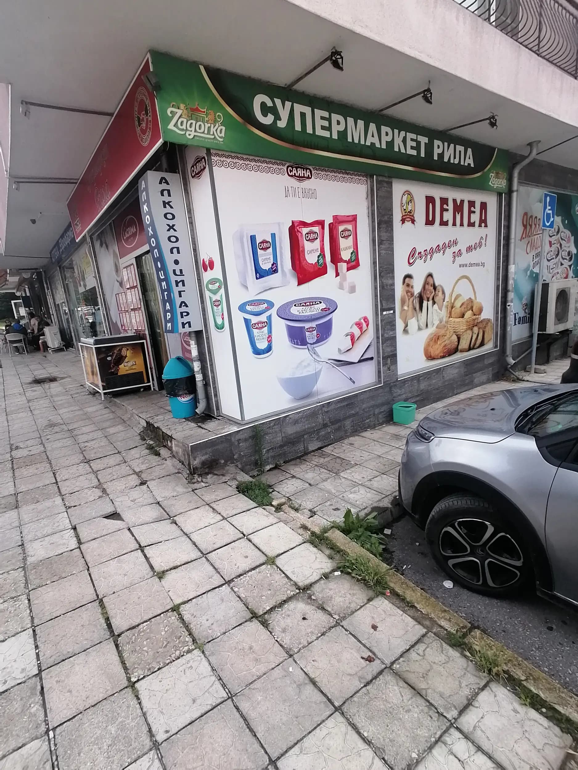 Супермаркет Рила "Триста"