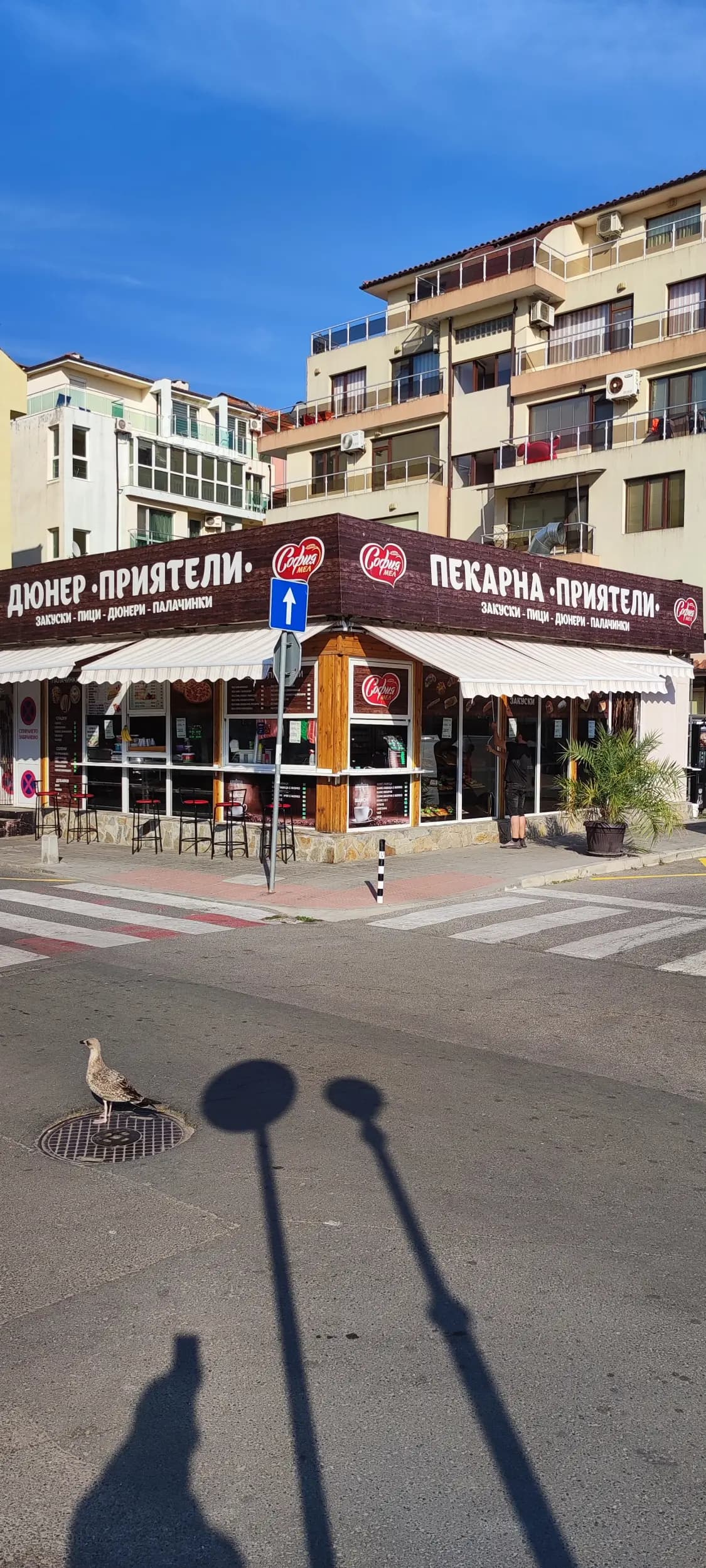 Закусвалня Приятели