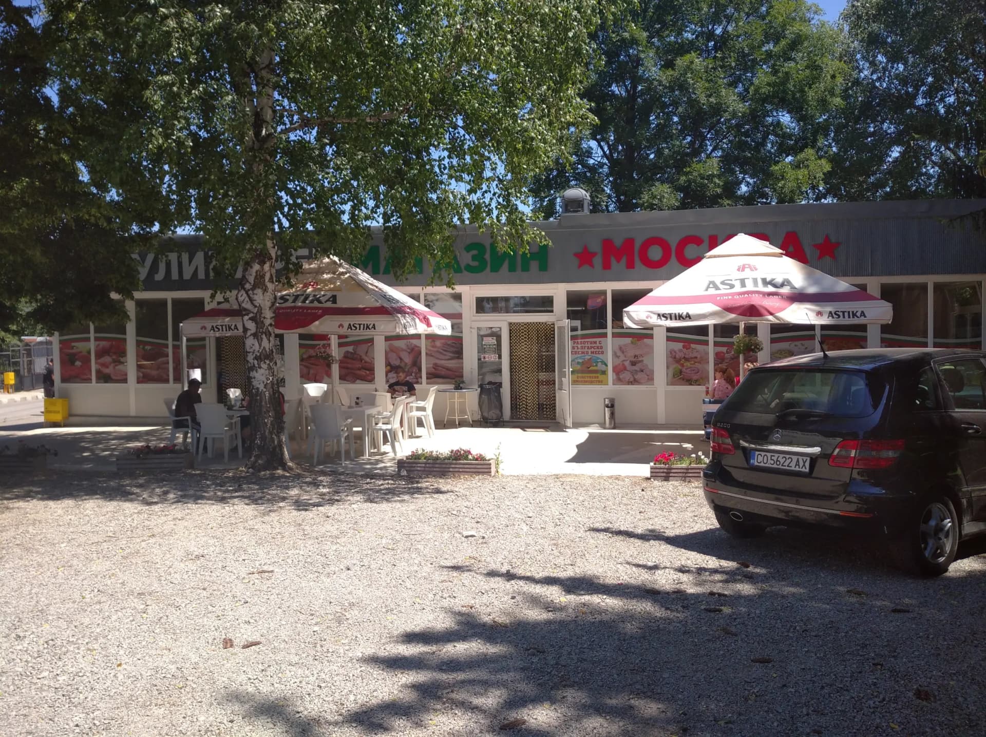 Кулинарен Магазин Москва