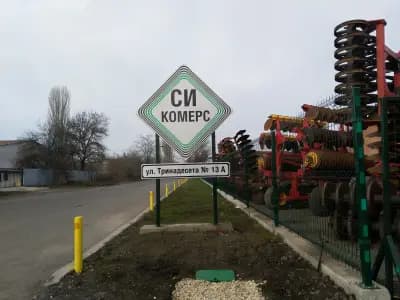Си Комерс ООД