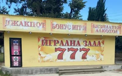 Игрална зала Роял бет 777
