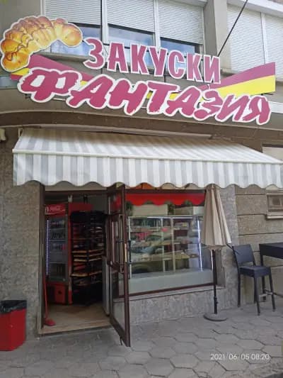 Закуски ФАНТАЗИЯ | На едро и дребно