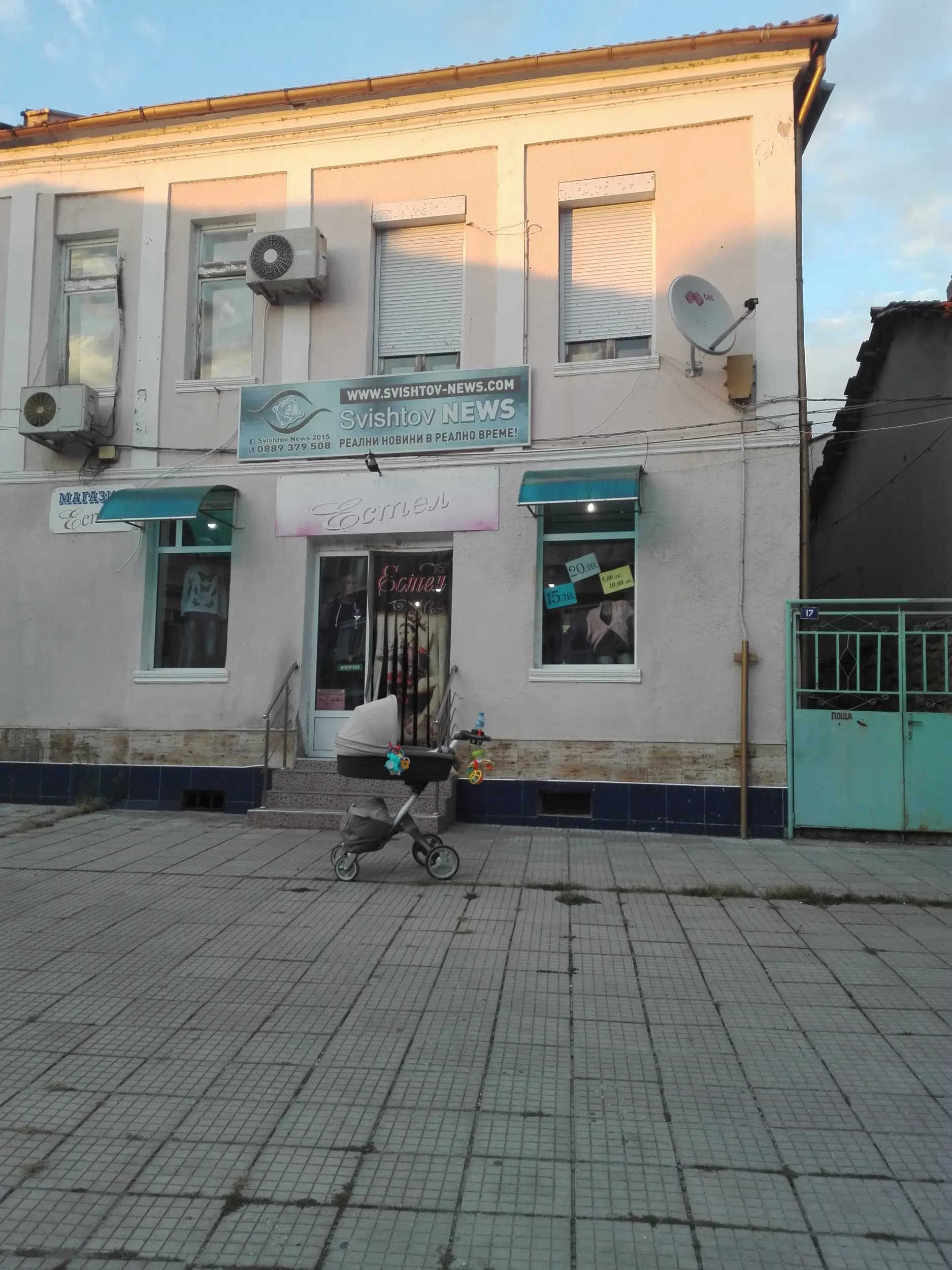 ЕСТЕЛ 1