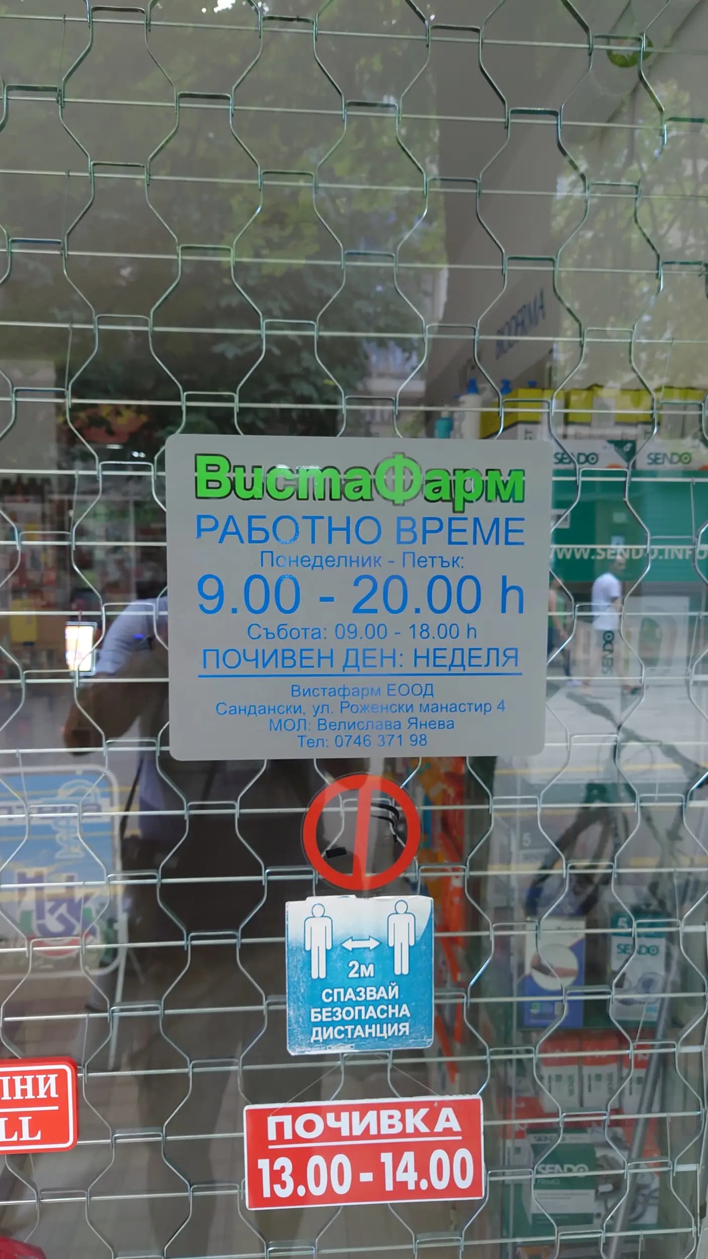 Виста Фарм