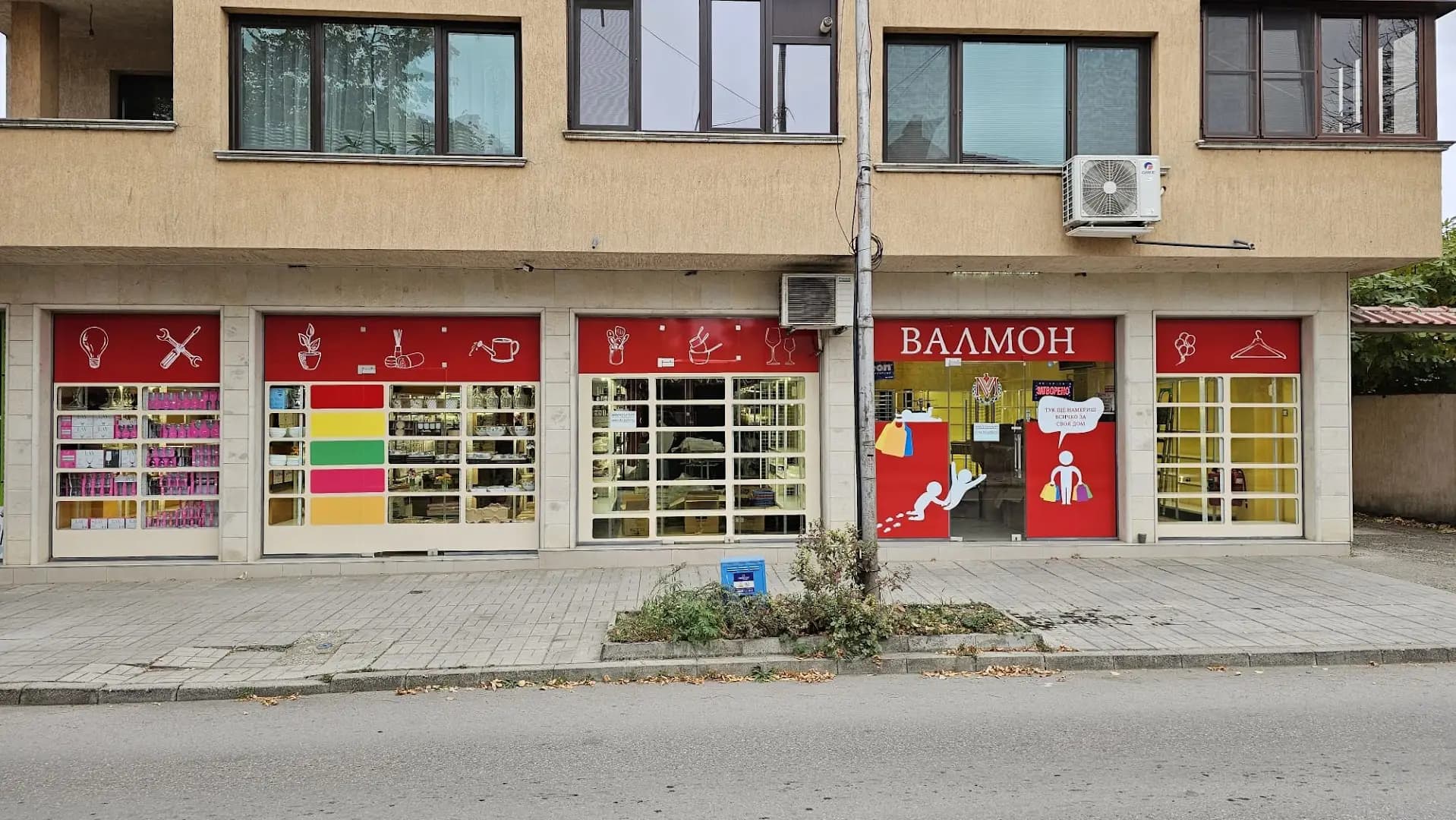 Валмон-101 ЕООД