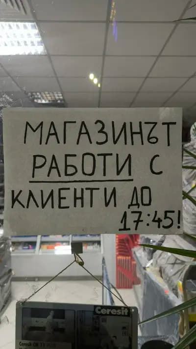 Стройснаб ООД