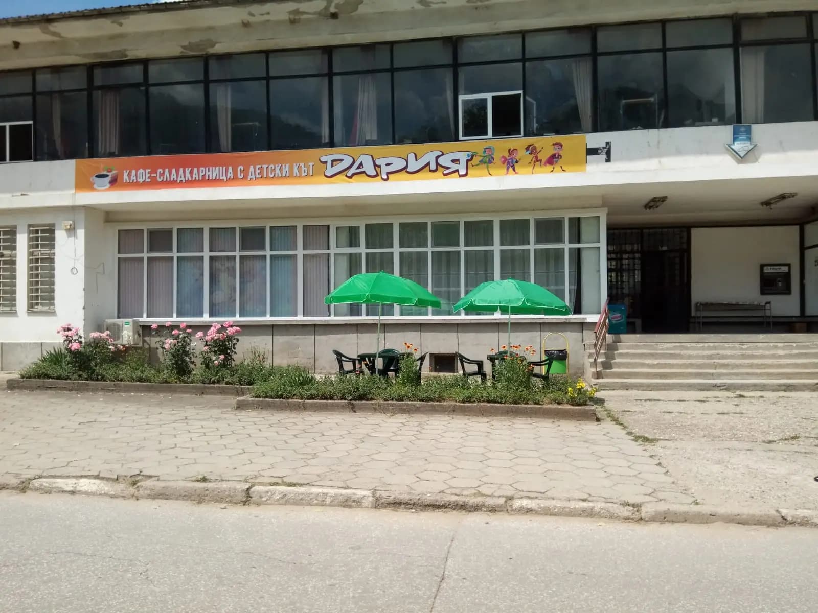 Кафе-сладкарница с детски кът "Дария"