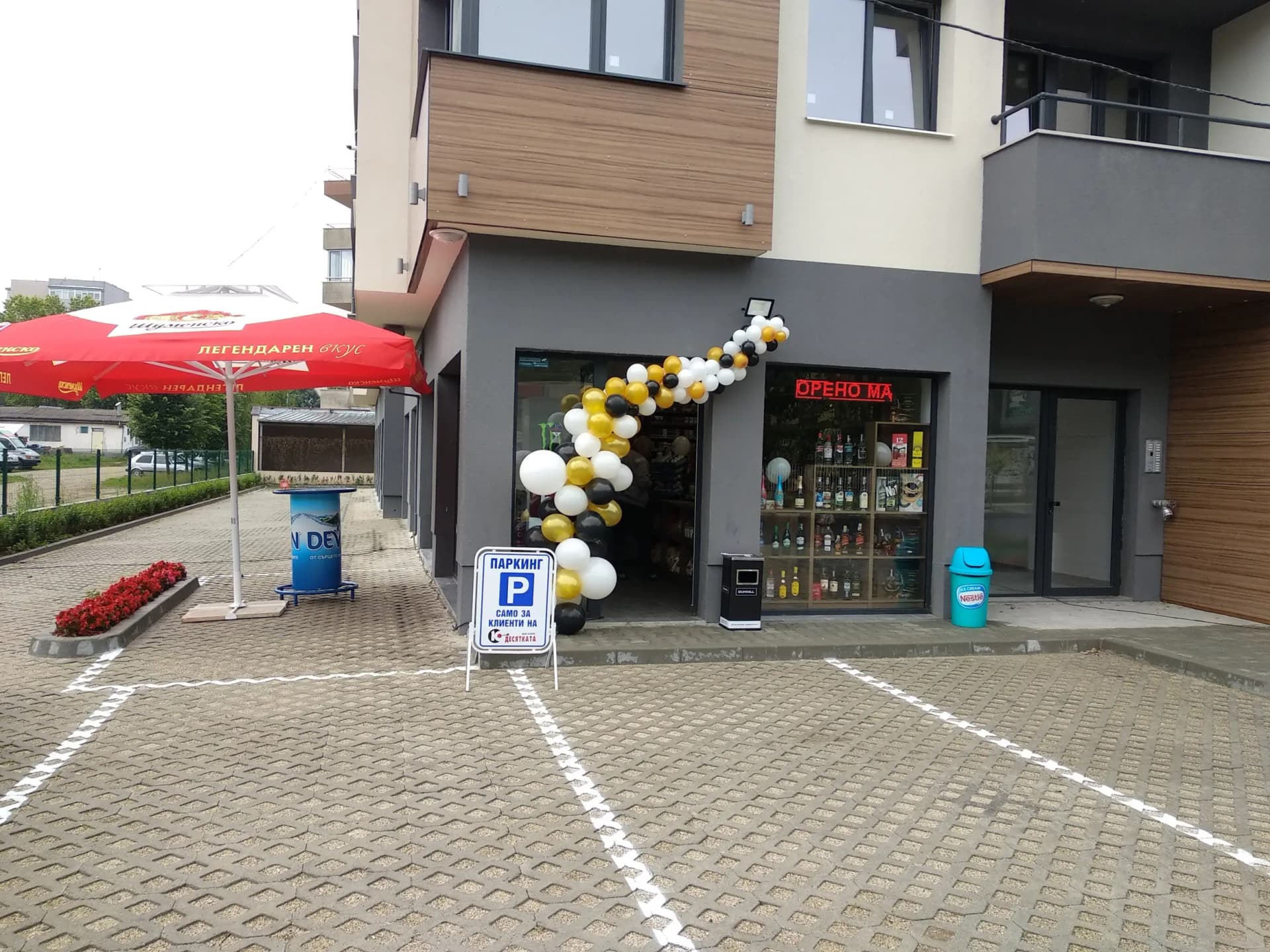 Магазин десятката