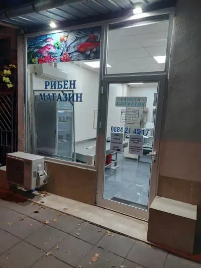 Риба